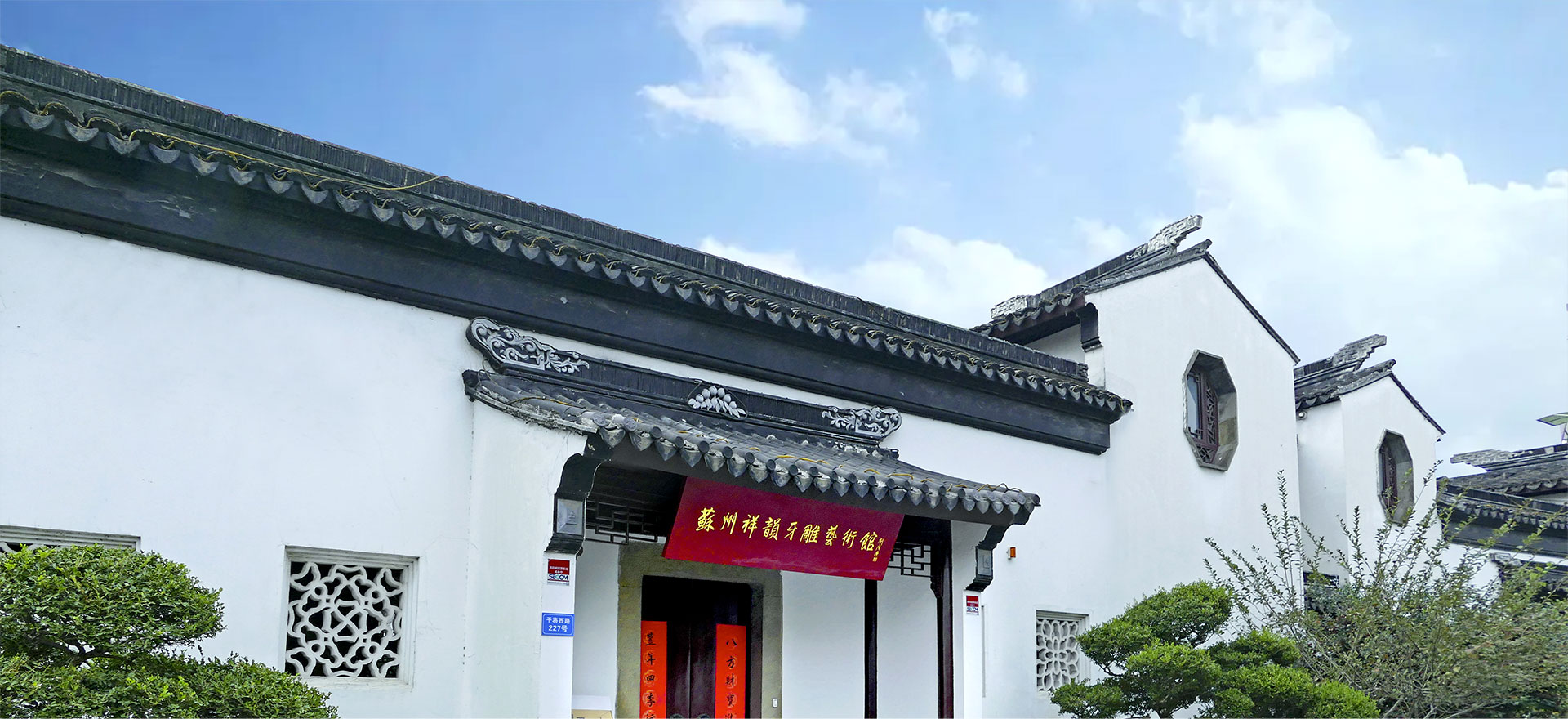 苏州祥韵牙雕有限公司