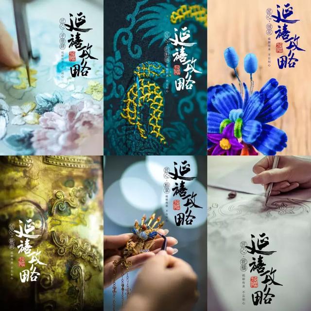 从热剧《延禧攻略》中走出的纺织非遗文化