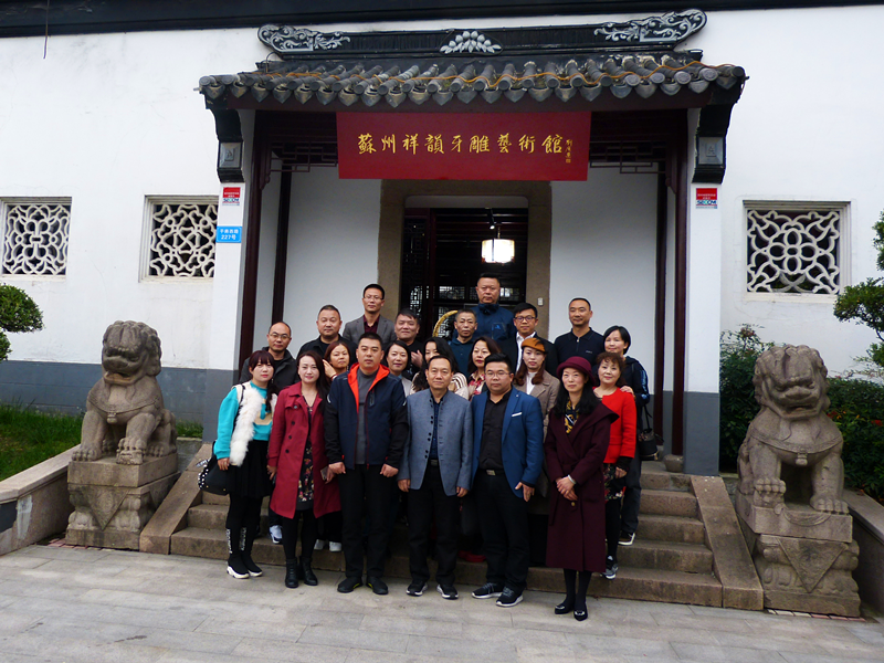 民进黔西南州州委、企联会至祥韵牙雕艺术馆参观