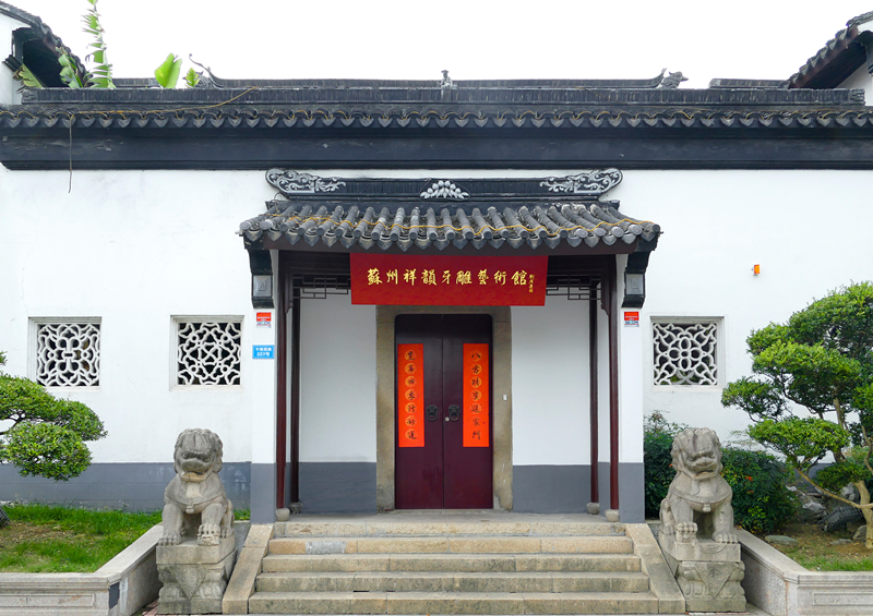 苏州祥韵牙雕艺术馆——新的一年，感谢有你！