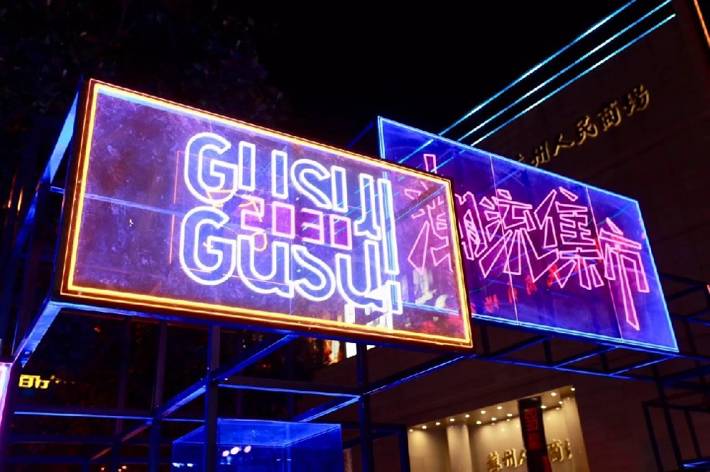 苏州最潮集市开市， 谁是整条街最贵的尖货？