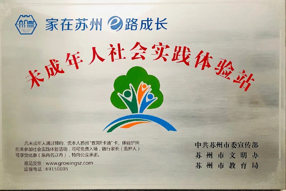 祥韵牙雕喜提未成年人社会实践体验站 为青少年输送非遗和环保双重价值理念