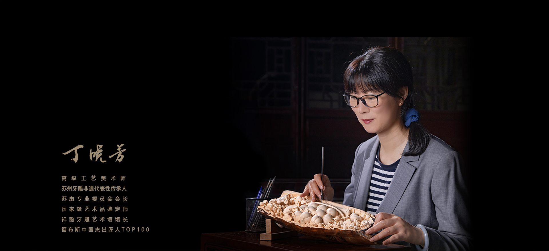 苏州祥韵牙雕有限公司